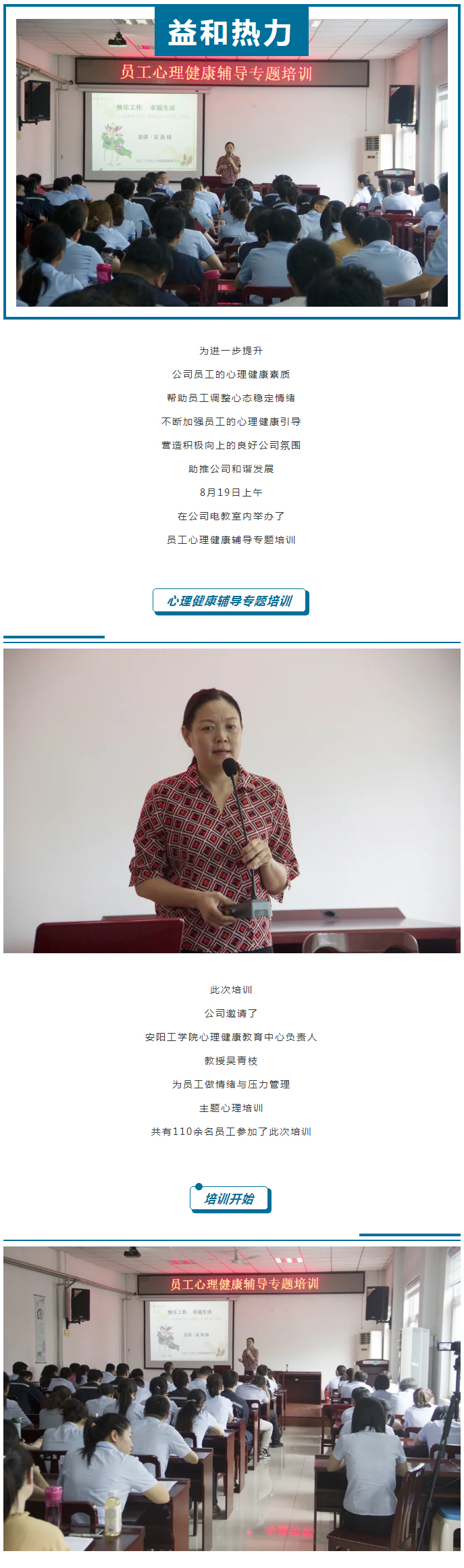 從“心”溝通，共創(chuàng  )未來(lái)！_01