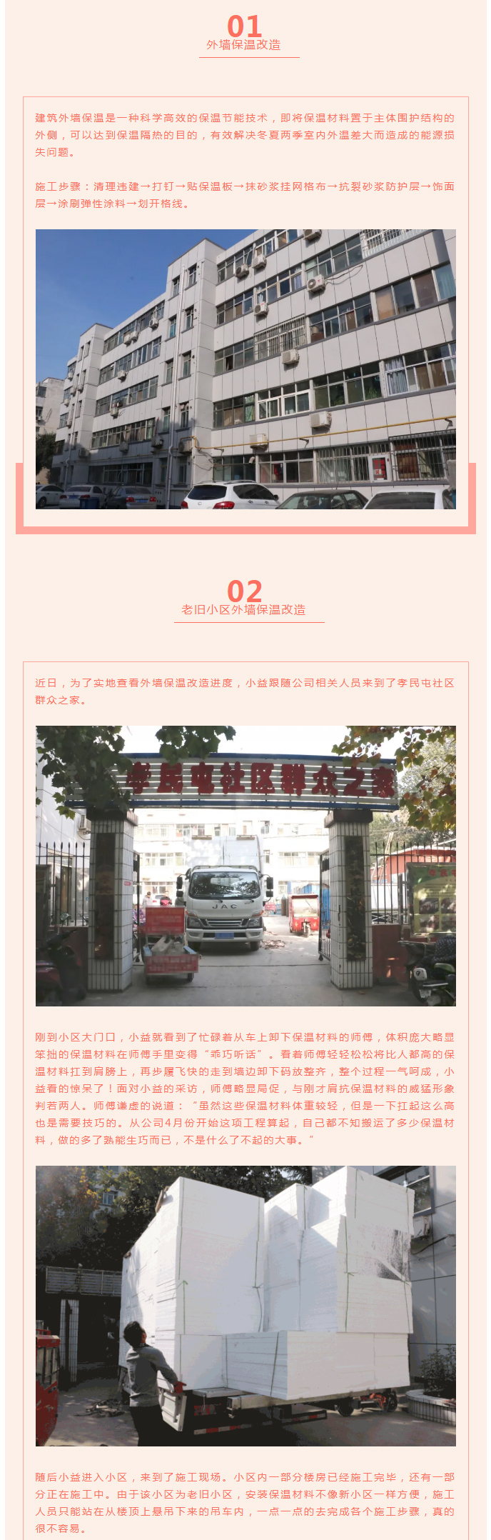 全力“保溫”，-讓群眾溫暖過(guò)冬！_03