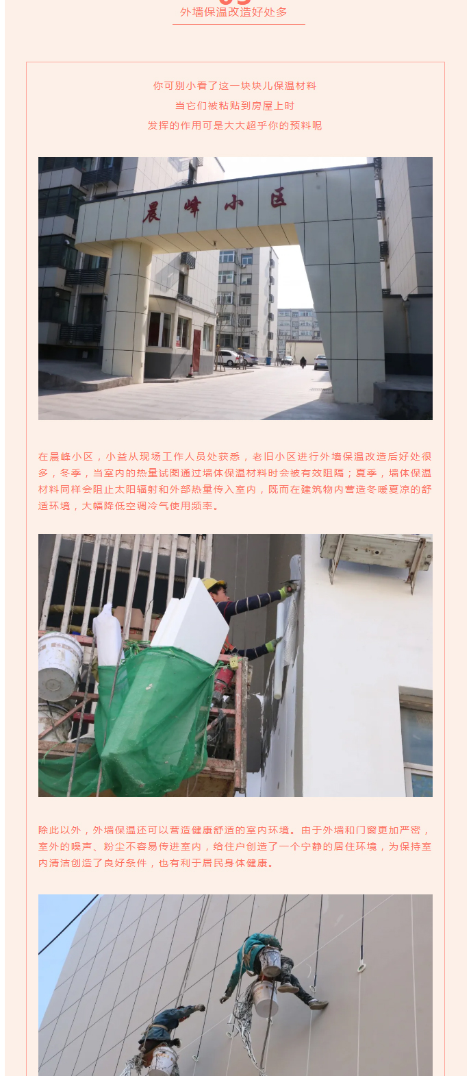 全力“保溫”，-讓群眾溫暖過(guò)冬！_05