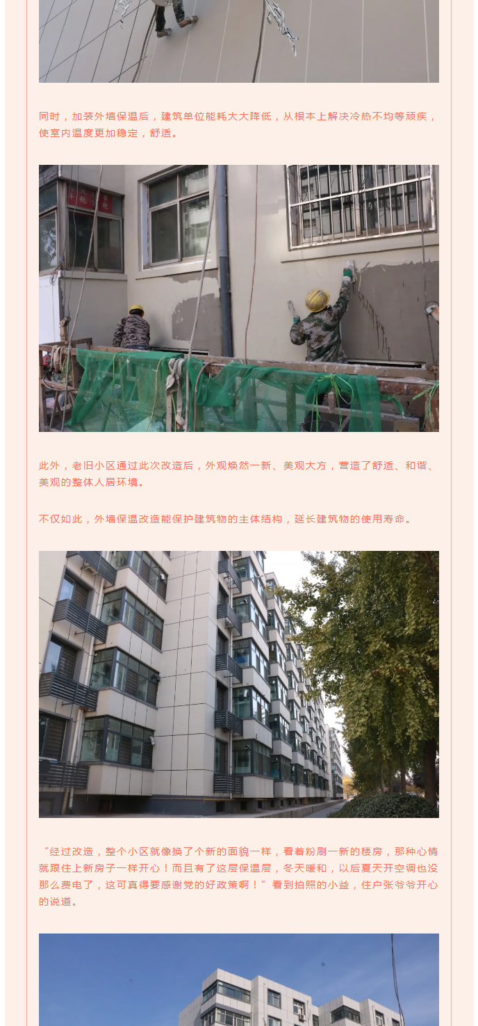 全力“保溫”，-讓群眾溫暖過(guò)冬！_06